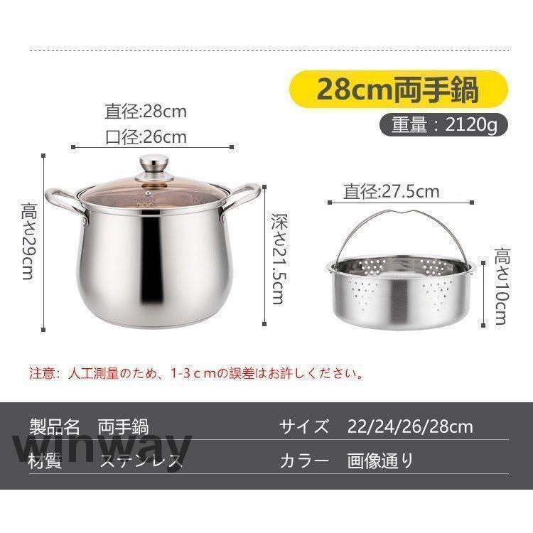 鍋 両手鍋 深型 お鍋 IH対応 ガス火対応 蒸し器付き 調理器具 多用途