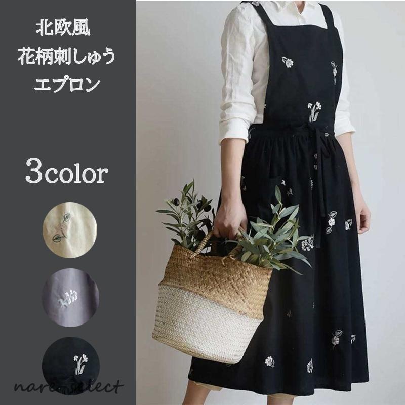 エプロン 刺繍 通販 花柄 北欧 撥水 刺繍エプロン Aラインエプロン