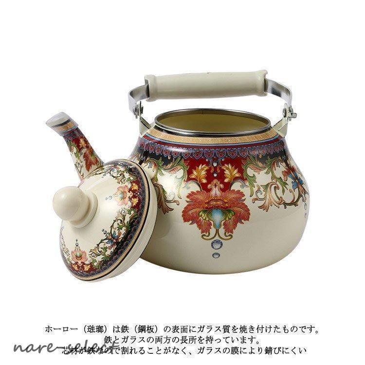 ケトル ホーローやかん 大容量 2.5L 琺瑯 やかん 花柄 湯沸かし ティー