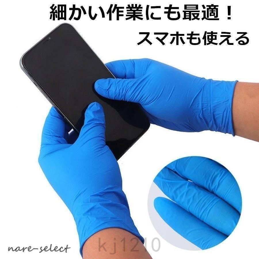 ニトリルゴム手袋 粉なし 使い捨て 合成 100枚入 ビニール手袋 極薄