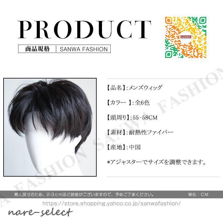 メンズウィッグ フルウィッグ 男性用ウイッグ 耐熱ウィッグ ウィッグ