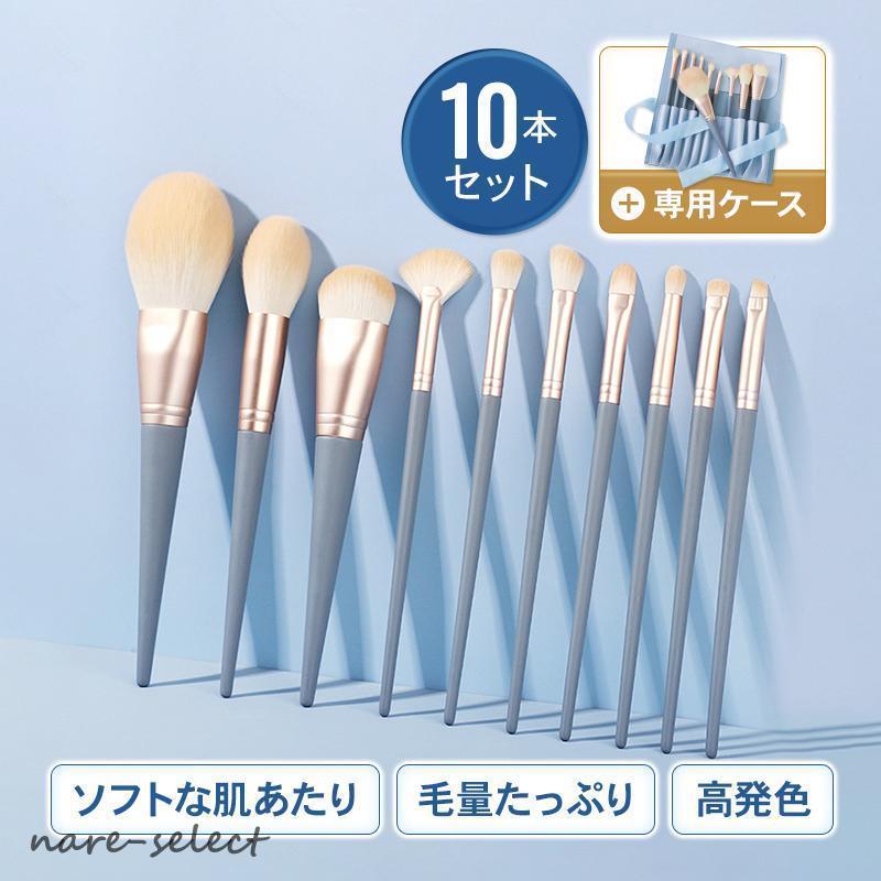 メイクブラシ セット コンシーラー ファンデーション 化粧筆 プチプラ