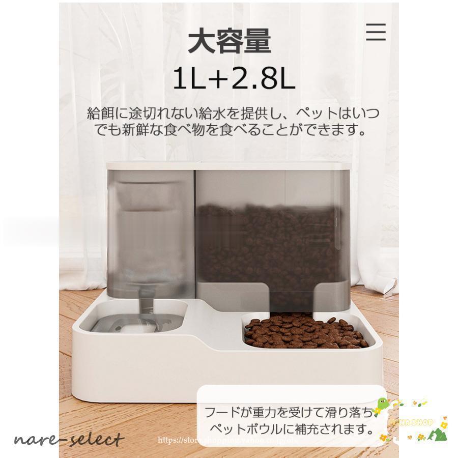 自動給水器 給餌器 猫用 犬用 ネコ イヌ ペットボウル 水飲み器 自動餌