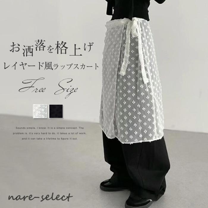 もぴ様【新品】Rire Feteのレースブラウス×ラップスカートレイヤードロング ラップスカート レイヤード レースラップスカート きれいめ 重ね着