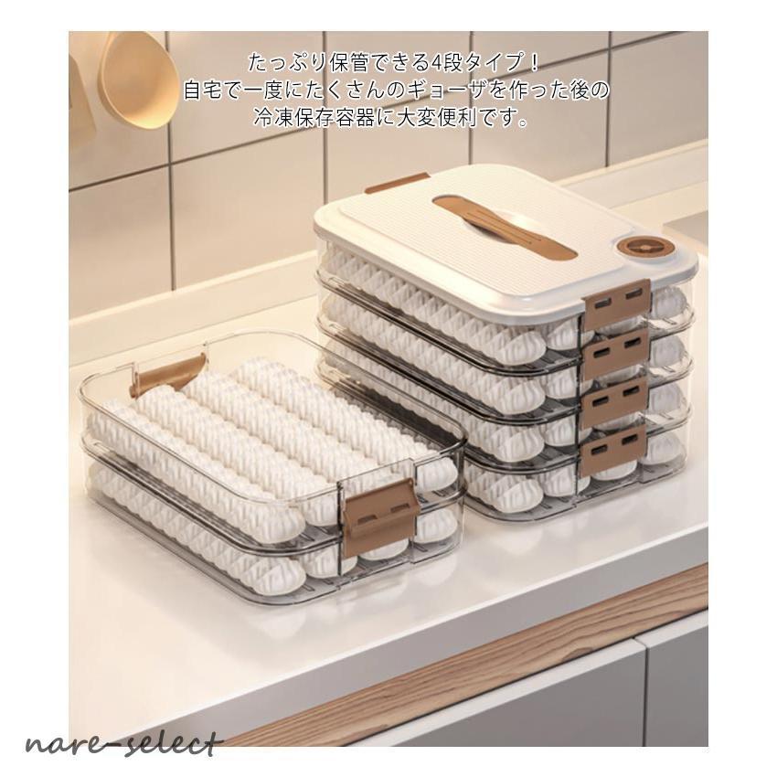 4層 大容量 ワンタン 餃子ボックス 餃子バット 蓋付 食品保存容器 餃子