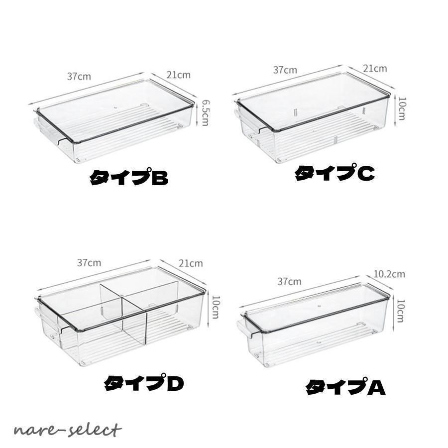 冷蔵庫 収納 仕切り 省スペース 透明 蓋付き おしゃれ 整理ボックス