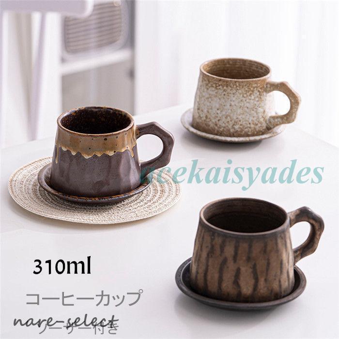 コーヒーカップ 窯変 マグカップ ソーサー付き 陶磁器 ティーカップ