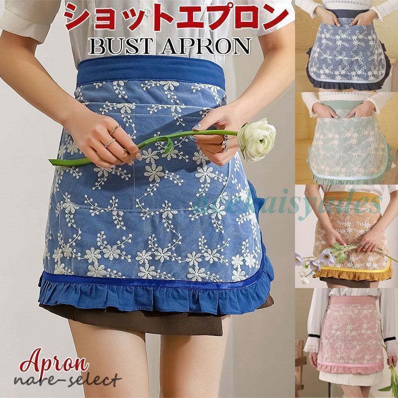 フリルたくし上げ付き花柄エプロンスカート エプロン メンズ レディース 前掛け ショート 花柄 レース フリル