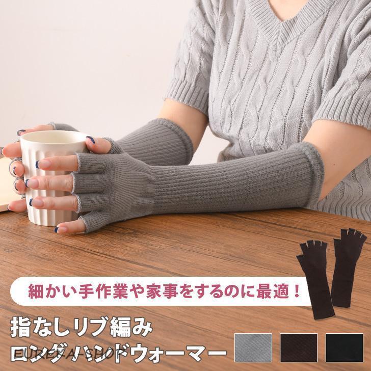 指なし手袋 レディース 指切り 作業用 防寒 スマホ アウトドア