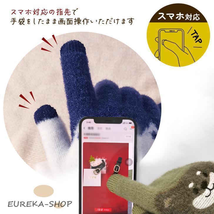 手袋 レディース 防寒 スマホ対応 ニット 5本指 暖かい 動物 かわいい 