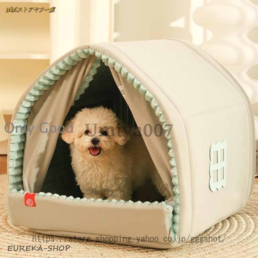 ペットベッド 犬 猫 ハウス ドーム型 ベッド ペットハウス 洗える 通年