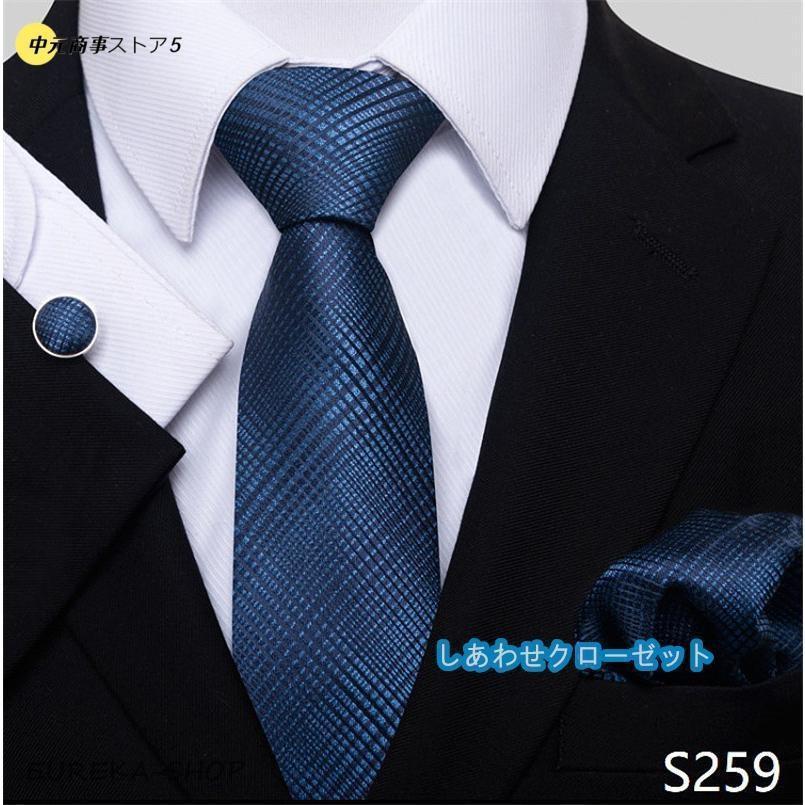ネクタイ ポケットチーフ カフスボタン ビジネス用 ビジネススーツ