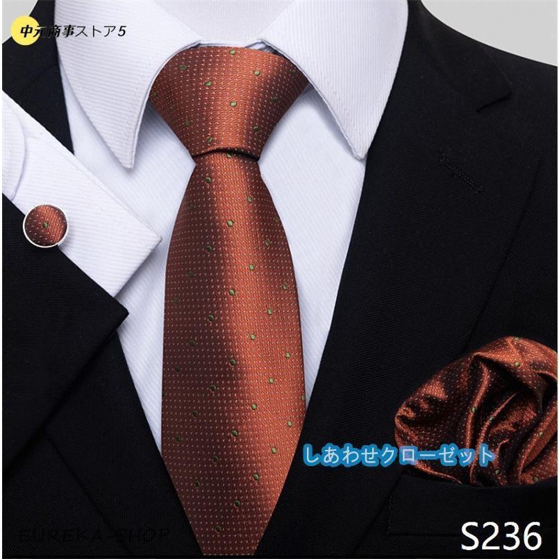 ネクタイ ポケットチーフ カフスボタン ビジネス用 ビジネススーツ