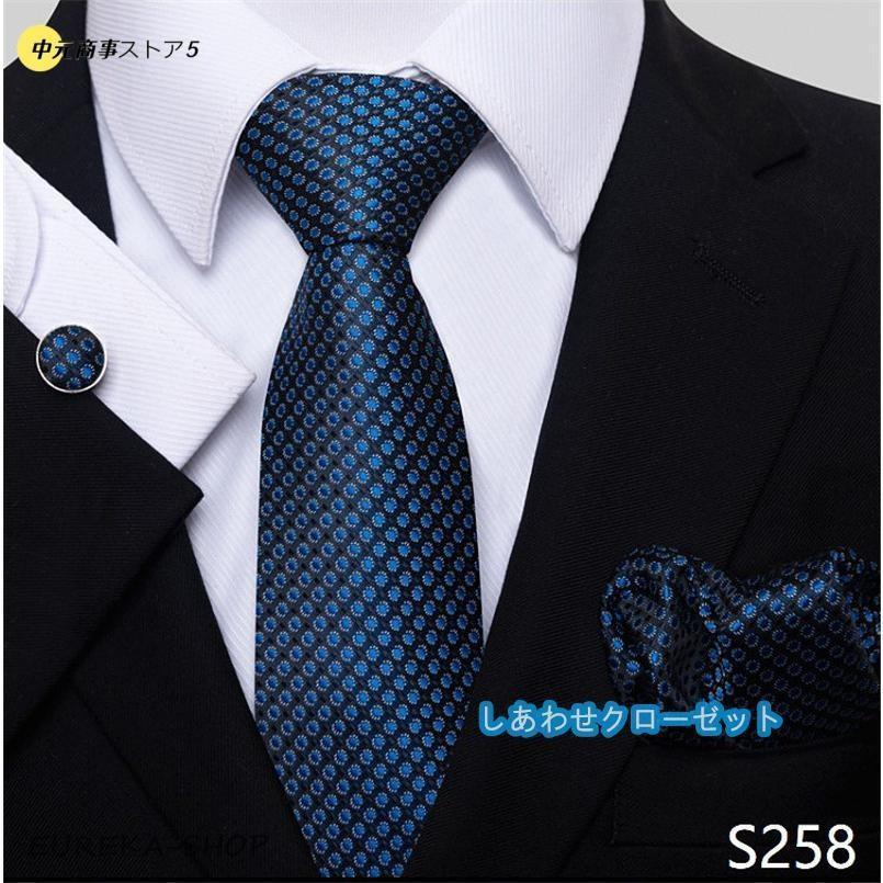 ネクタイ ポケットチーフ カフスボタン ビジネス用 ビジネススーツ
