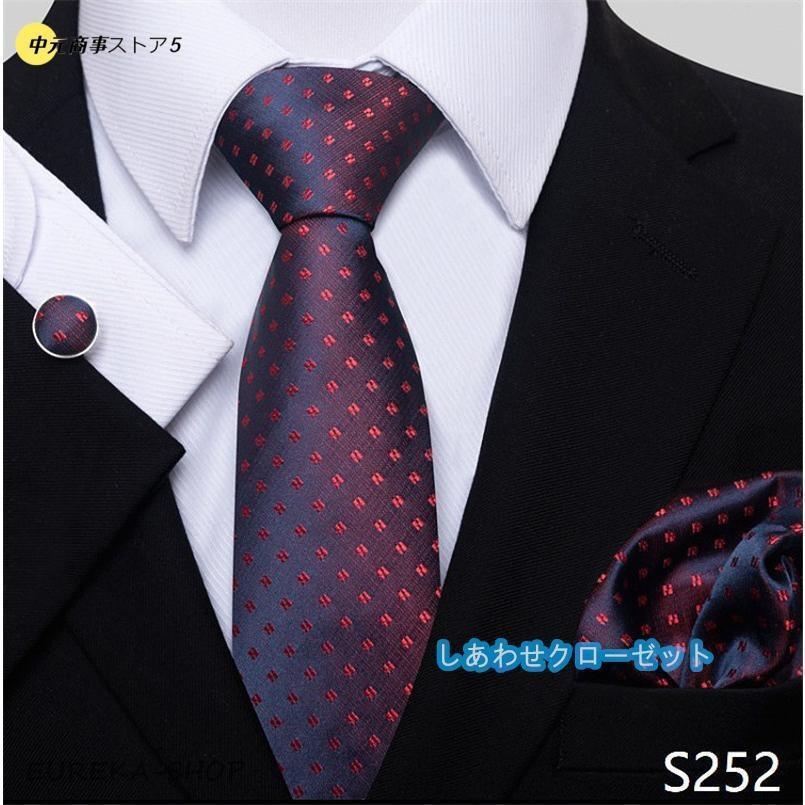 ネクタイ ポケットチーフ カフスボタン ビジネス用 ビジネススーツ