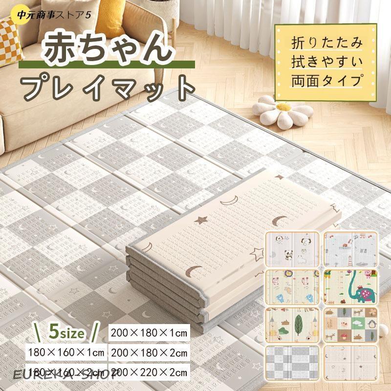 プレイマット 赤ちゃん 厚手 ベビーマット 滑り止め お昼寝マット 