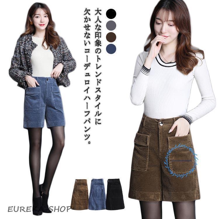 コーデュロイ ハーフパンツ 秋冬 ワイドパンツ 5分丈 ショートパンツ