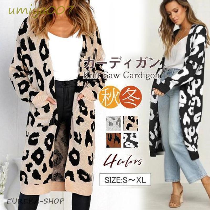 レオパードカーディガン ロングニットヒョウ柄 カーディガン ロング