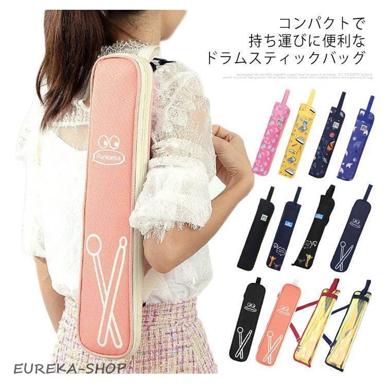ドラムスティック バッグ スティックバッグ ショルダー ストラップ付き
