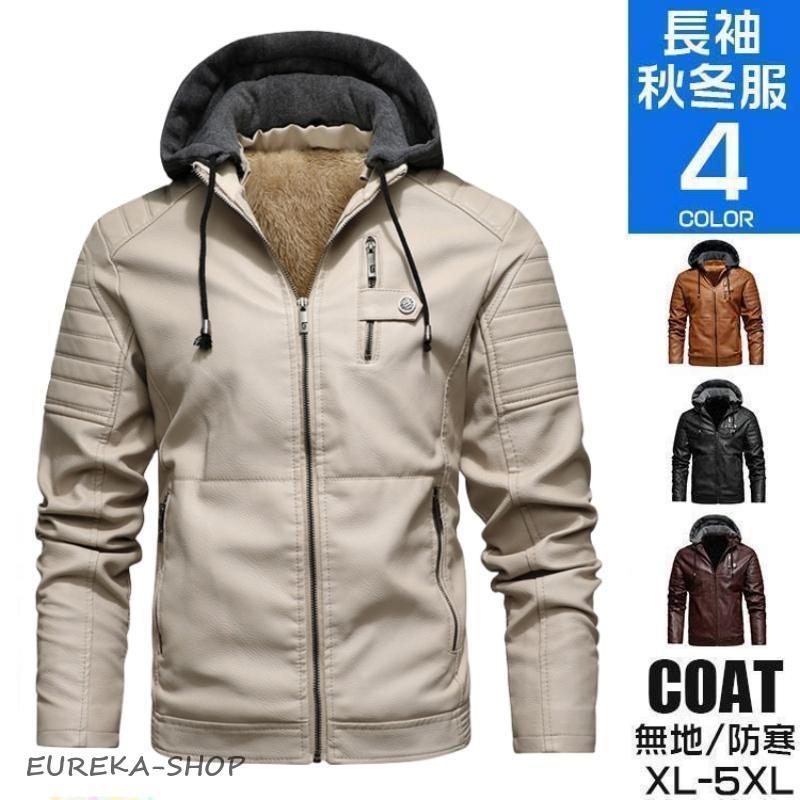 ライダースジャケット メンズ 40代 50代 裏起毛 ボアブルゾン アウター 革ジャン レザー フード脱着 防寒 秋冬 ライダースジャケット メンズ 40代 50代 裏起毛 ボアブルゾン アウター