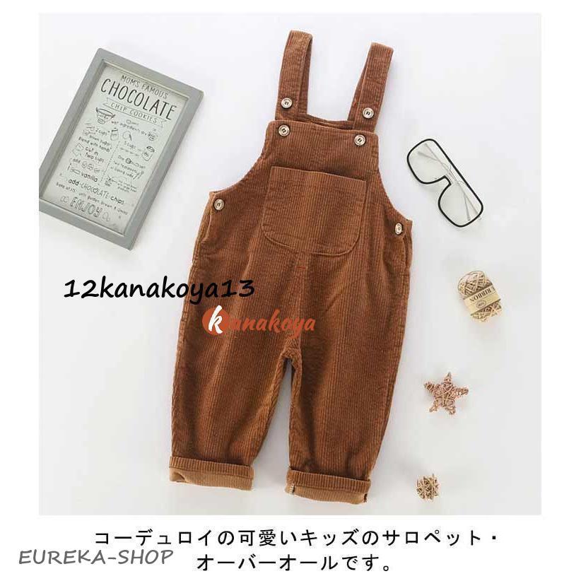 秋冬 子供服 ベビー コーデュロイ キッズ サロペット パンツ