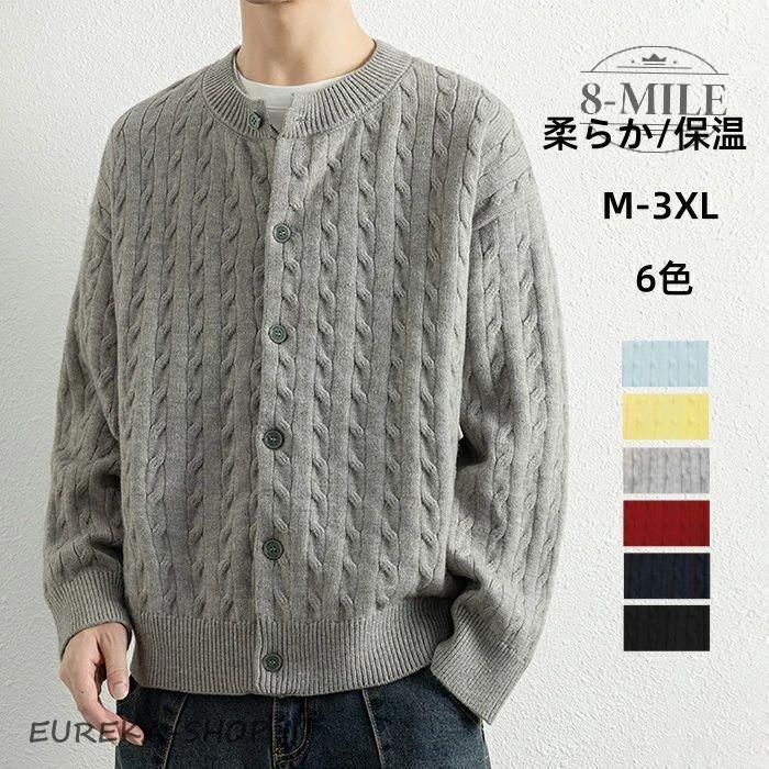 ニットカーディガン 編み込み柄 メンズセーター クルーネック 
