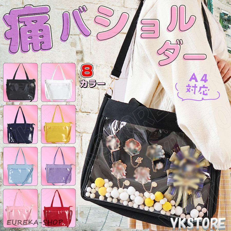 痛バッグ ショルダー トート A4 痛バ 小さめ ぬいぐるみ 2way 赤