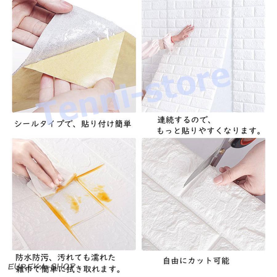 壁紙シール 3D 超大判 レンガ調 幅70cm全長10m 3D壁紙 防音シート