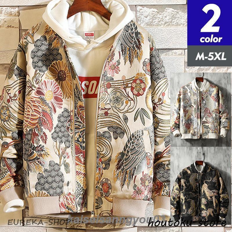 スカジャン メンズ スタジャン ジャンパー 刺繍 総柄 鶴柄 虎柄 鳥柄