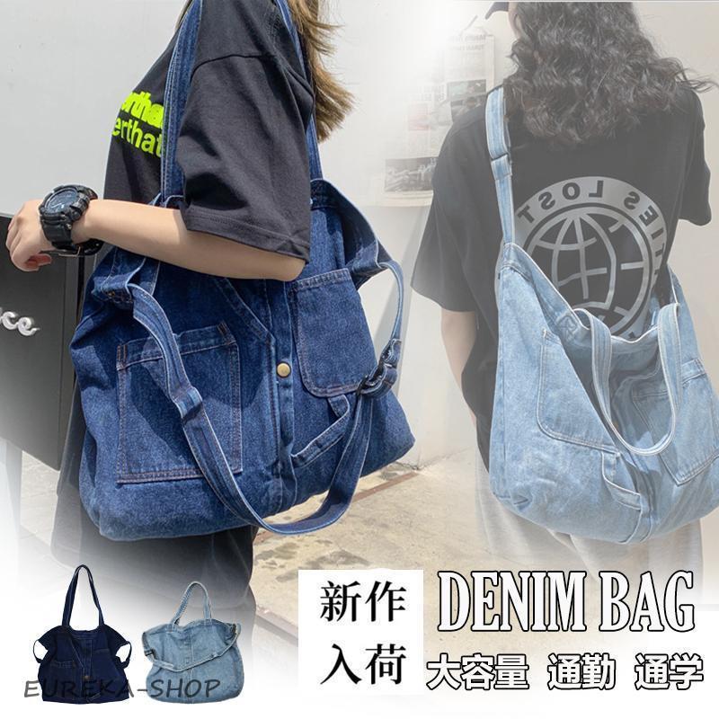 デニムバッグ デニムトートバッグ レディースバッグ 2wayショルダー