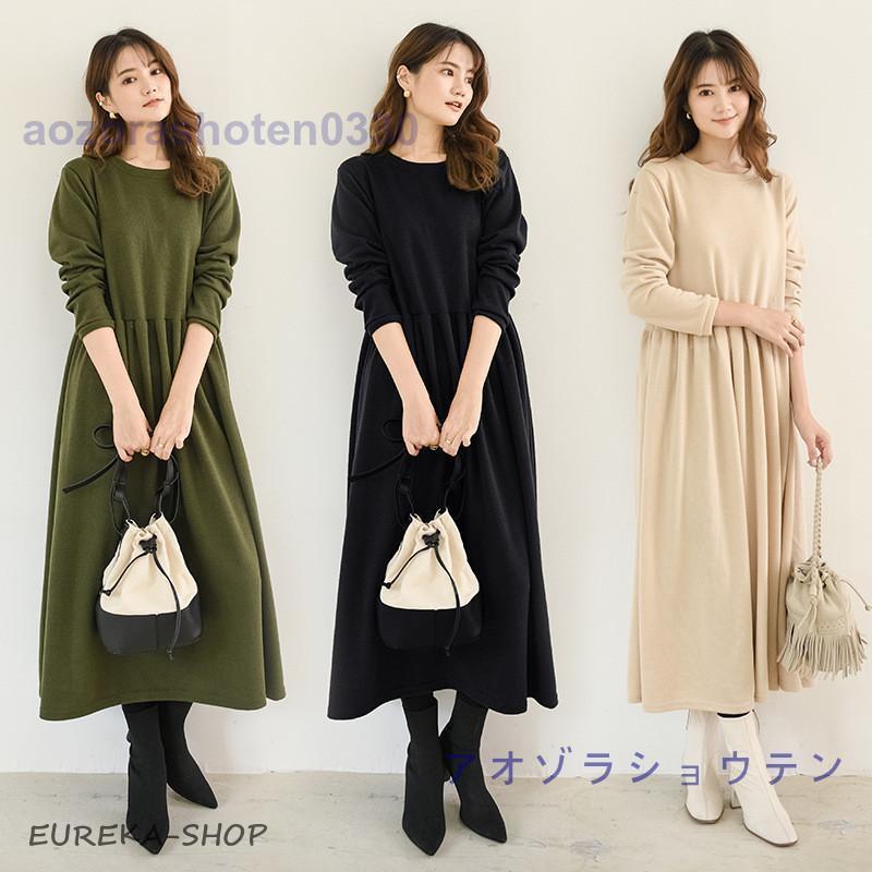 ロングワンピース 冬 春 レディース ワンピース Aライン 着痩せ ロング