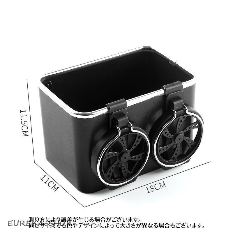 車用収納ボックス ドリンクホルダー付き 車内用 カー用品 多機能 