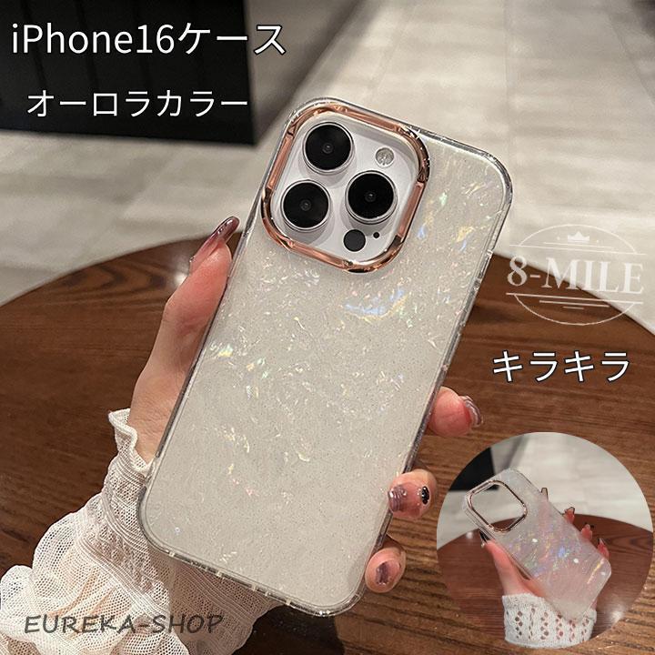iPhone16ケース オーロラカラー iPhoneケース スマホケース アイフォン