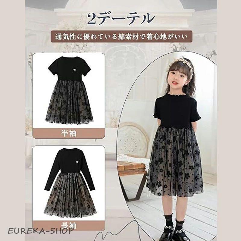 女の子ドレス 半袖 フォーマル ドレス 子供 ピアノ 発表会 黒 花柄