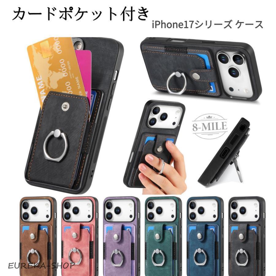 iPhone17 ケース 手帳型 カード収納 リング付き マグネット車載対応