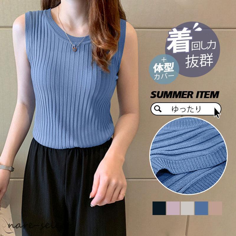 サマーニット レディース ス ノースリーブ 夏 夏服 タンク リブニット
