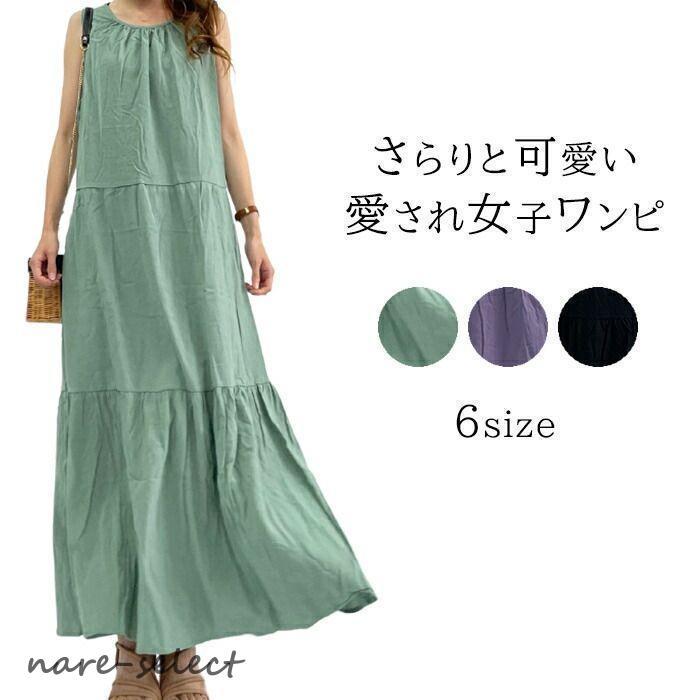 さらりと可愛い愛され女子ワンピ ワンピース 夏 ノースリーブ グリーン