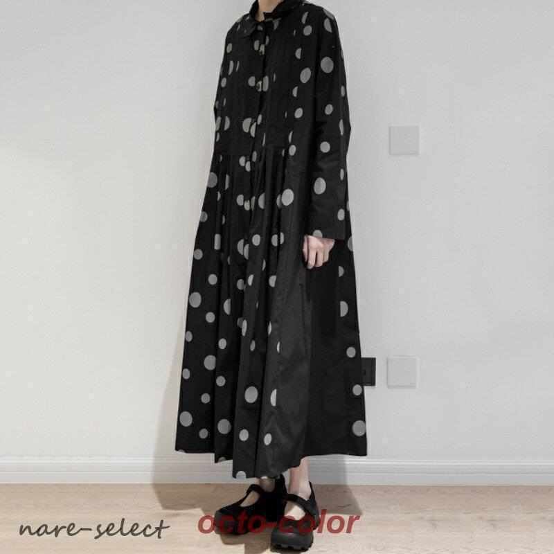 シャツワンピース ドット柄 ロング丈 ワンピース Aライン 水玉模様 レディース 長袖 マキシ丈 フロントボタン ゆったり フェミニン おしゃれの画像