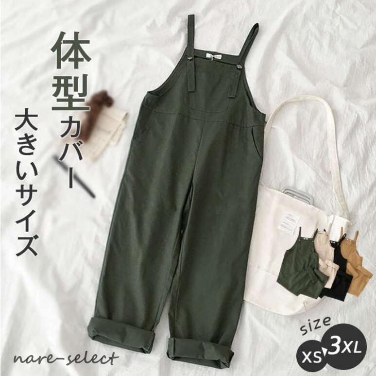 サロペット ワイドパンツ レディース オールインワン オーバーオール