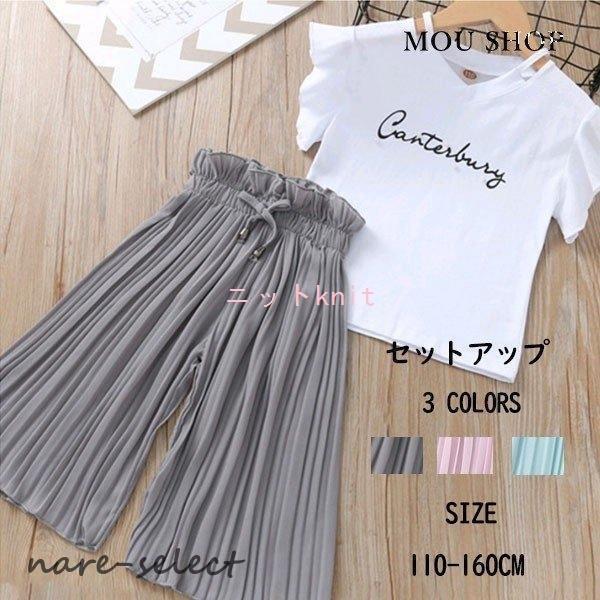 韓国子供服 セットアップ tシャツ+パンツ 女の子 2点セット夏 遠足 