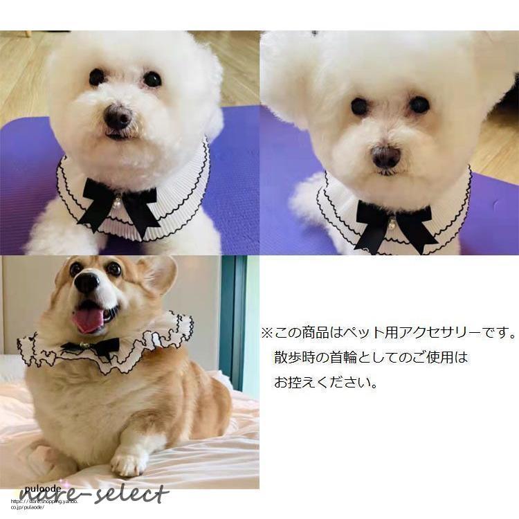 ペット用スタイ よだれかけ 犬用 猫用 首飾り ビブ チョーカー つけ襟