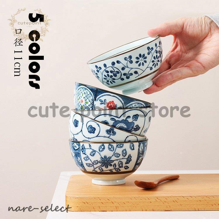 お碗 おしゃれ レトロ 和食器 手描き 草花類 植物柄 ボウル 陶磁器