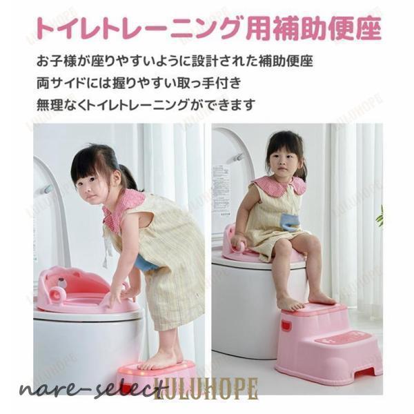 補助便座 踏み台 セット トイトレ 便座 おまる 子供 トイレ トイレトレーニング 幼児用便座 訓練 子供用 簡単 飛び散り防止 女の子 男の子の画像
