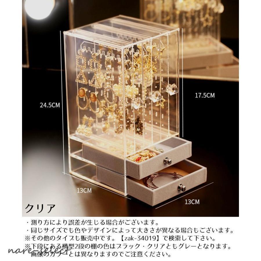アクセサリーケース ジュエス 大容量 ディスプレイ 展示 引き出し 縦型