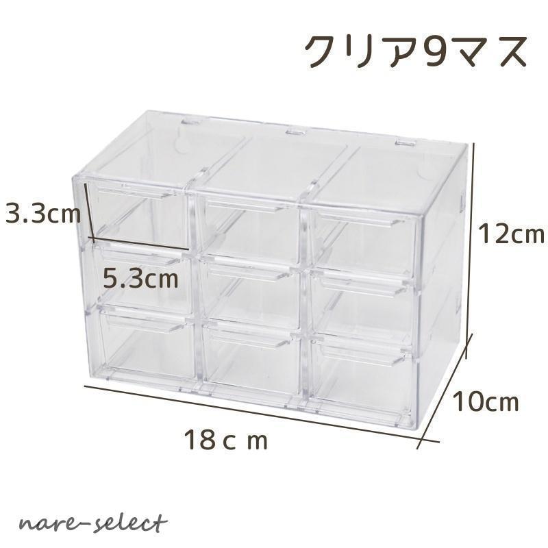収納ケース 収納ボックス クリアケース 小物入れ 引き出し