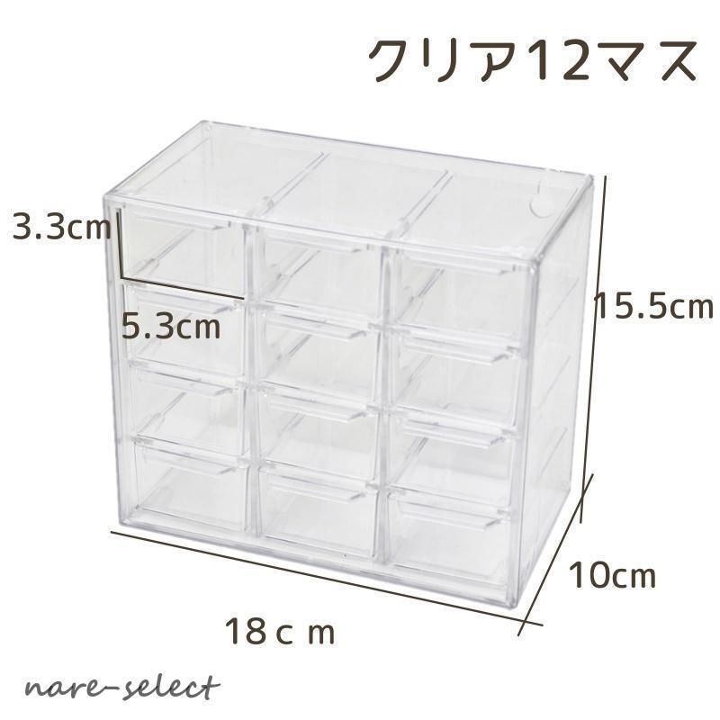 収納ケース 収納ボックス クリアケース 小物入れ 引き出し