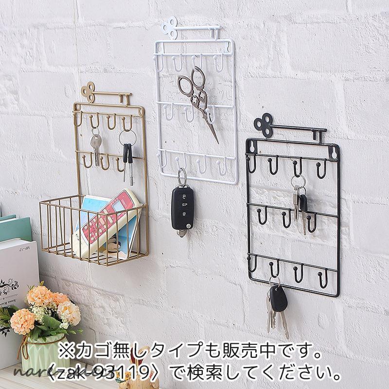ウォールフック 7連 カゴ付き 壁面フック 小物掛け 壁掛け 壁面収納 鍵