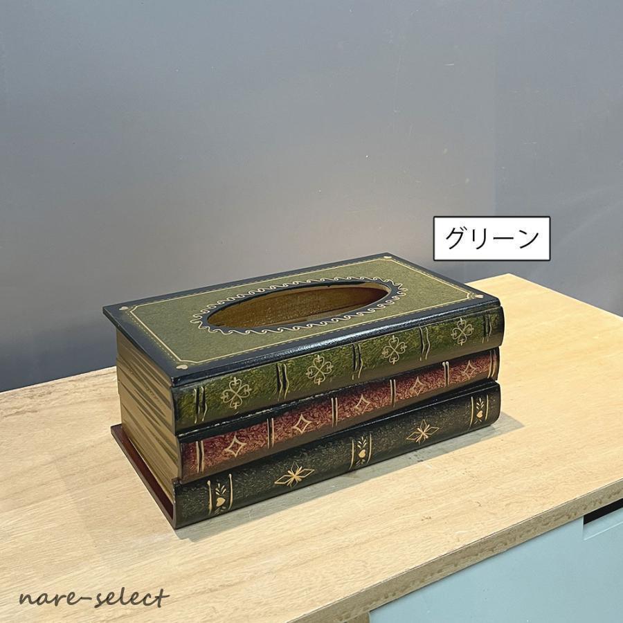 ティッシュケース ティッシュボックス 本型デザイン レトロ 木製