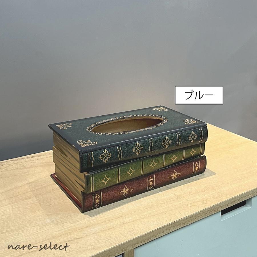 ティッシュケース ティッシュボックス 本型デザイン レトロ 木製
