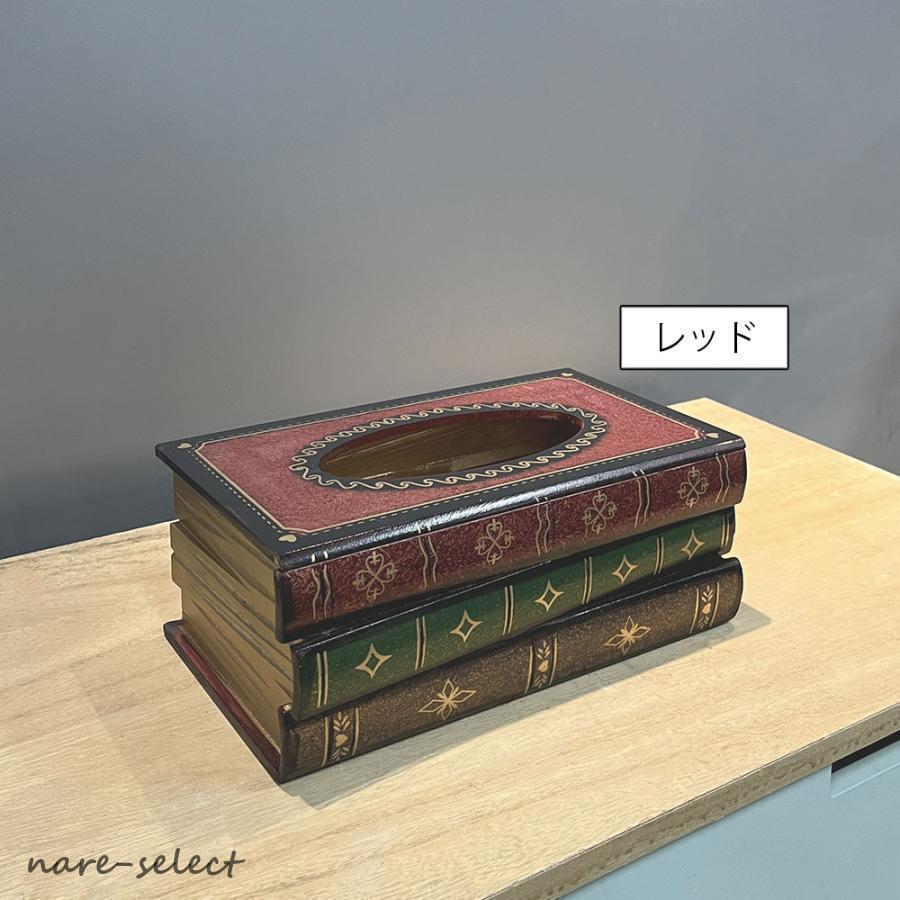 ティッシュケース ティッシュボックス 本型デザイン レトロ 木製